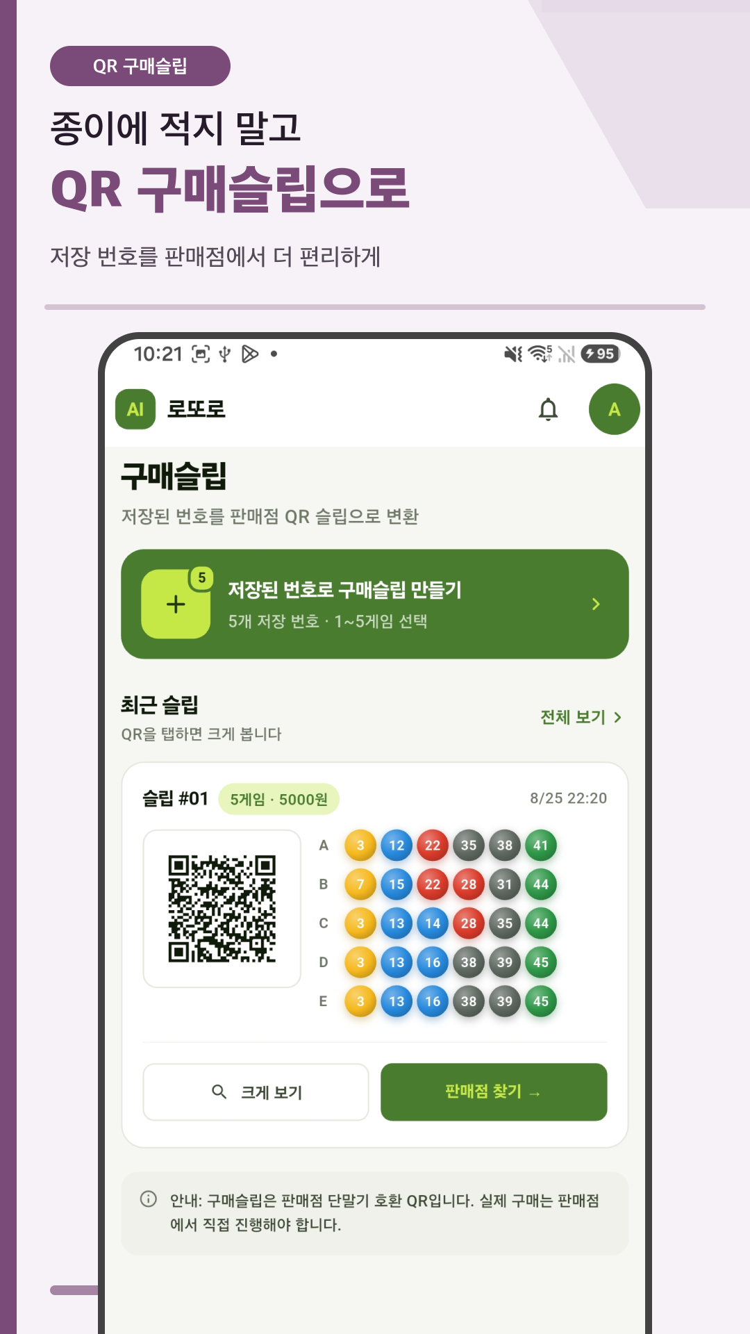 Convierte tus números guardados en formularios de selección con QR