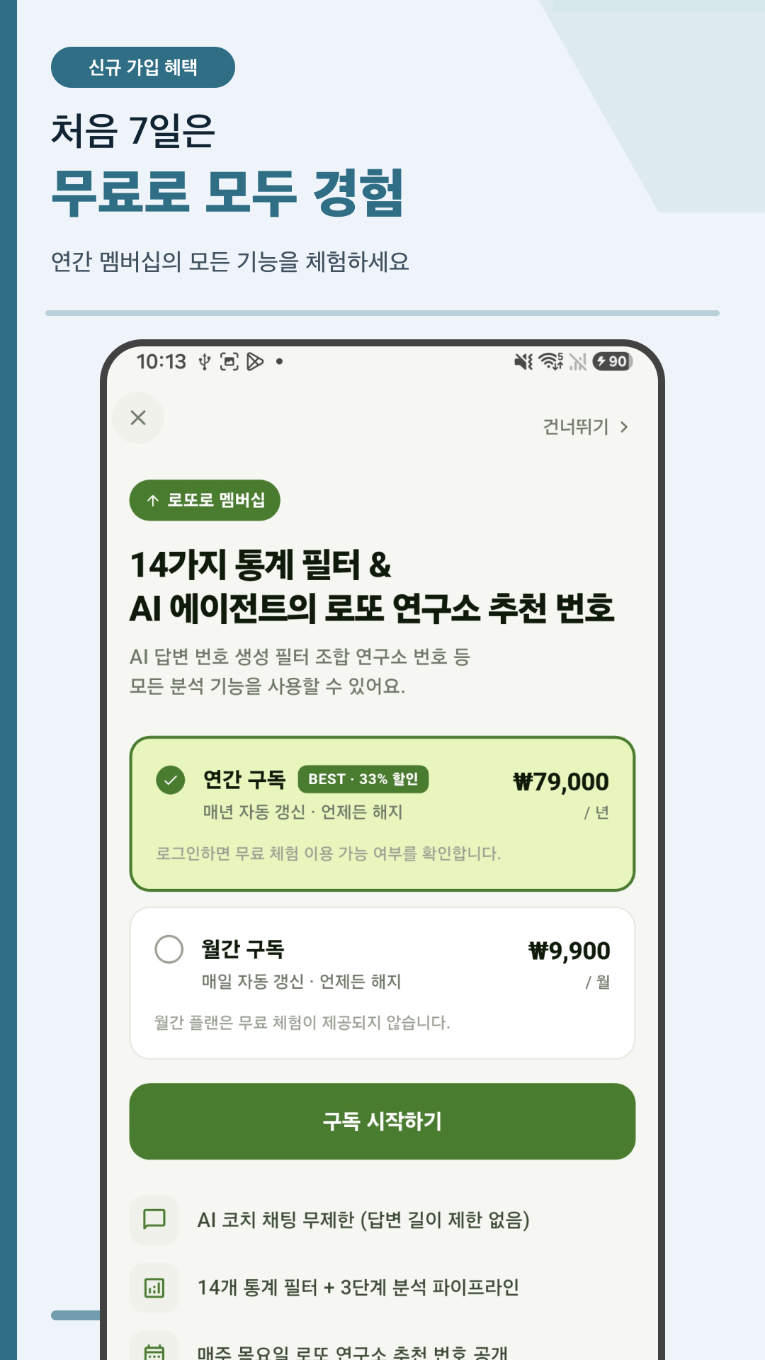 Prueba gratuita de 7 días con una nueva suscripción anual