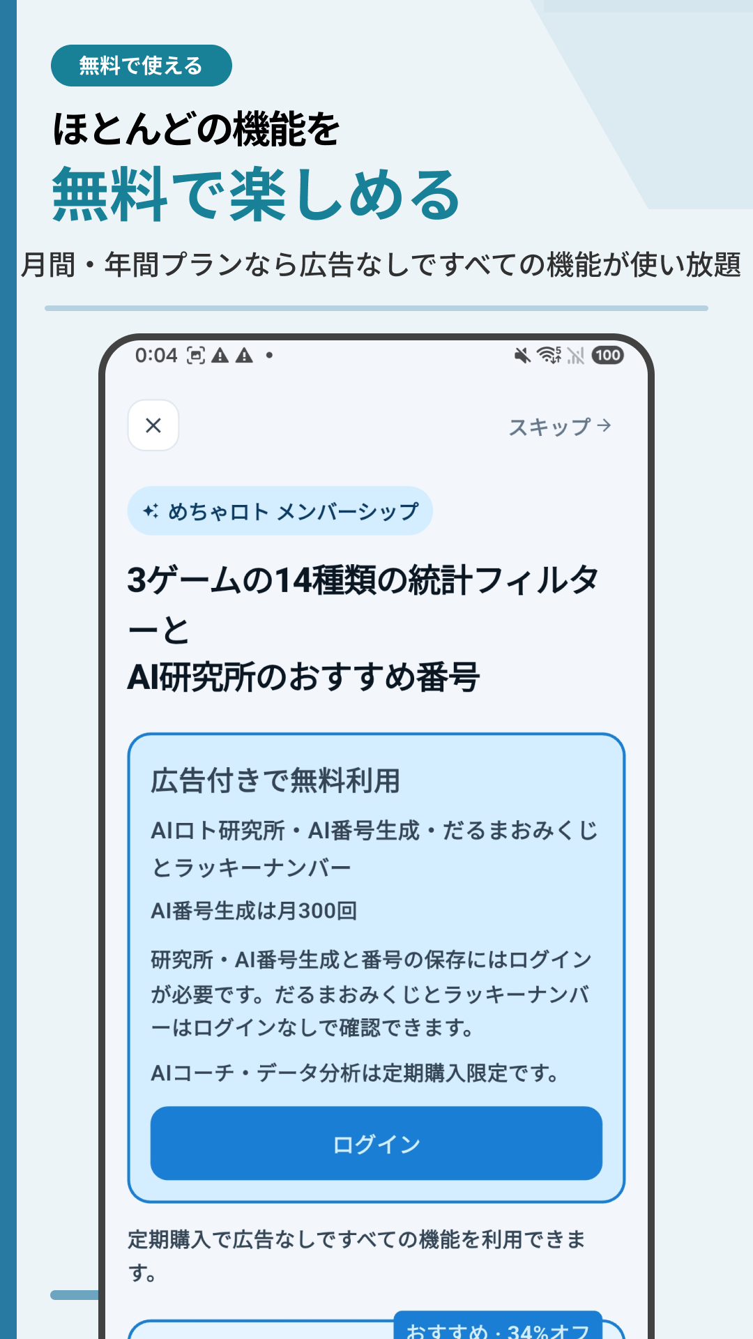 무료 기능과 유료 요금제