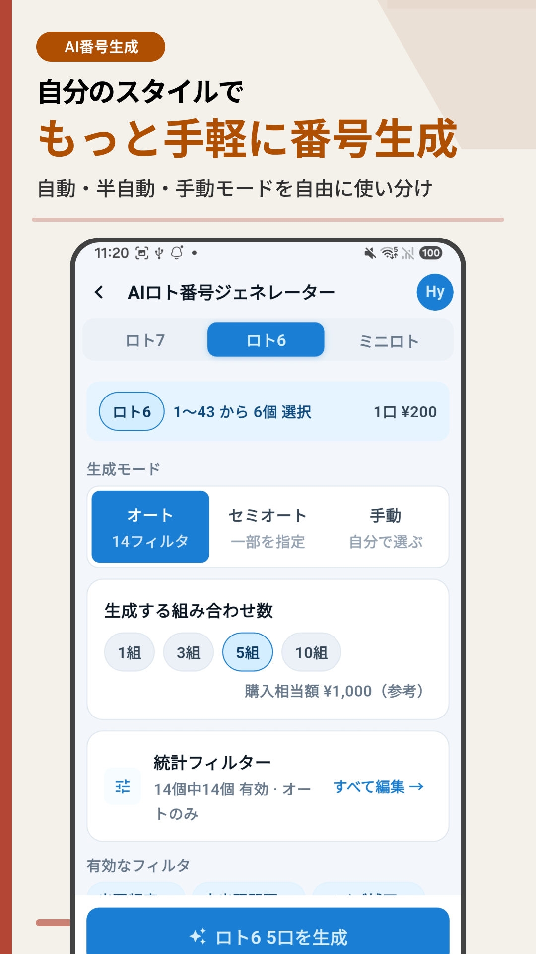 나에게 맞는 방식으로 번호 생성