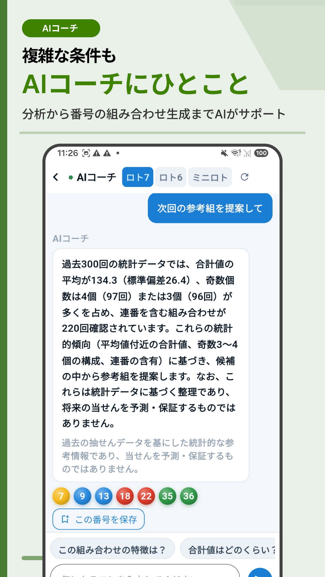 대화로 번호의 특징 확인